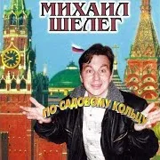 Новый Русский